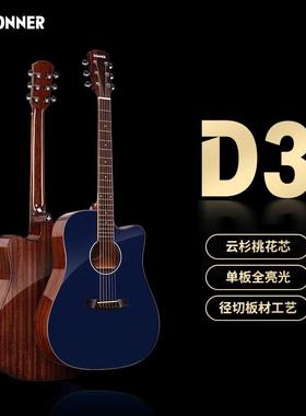 正品D唐ONNER农吉他初学民谣者 亮光木单板女生吉他男女专用正品