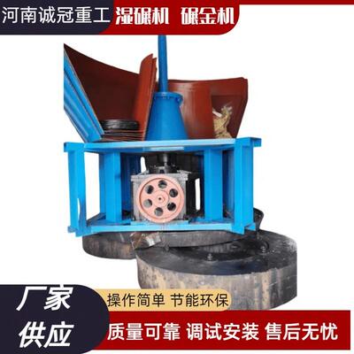 两辊碾金机电碾子16001500湿碾机黄金选矿设备时产3吨加纳用