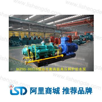厂家直销自平衡高温高压多级离心泵PDG85-80x10|利圣德现货供应