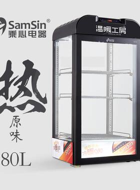 乘心电器80黑台式保温箱热饮机展示柜商用蛋挞恒温立式饮料加热柜