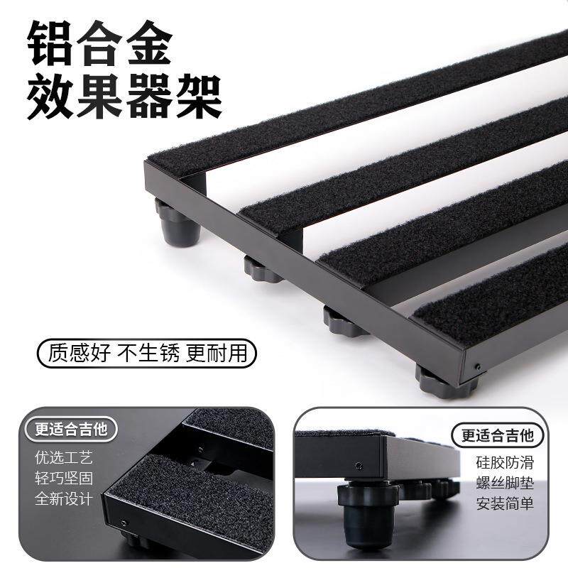 果电吉他效果架子支架果器板便携轨道效板魔术器贴固定WQZ架效器