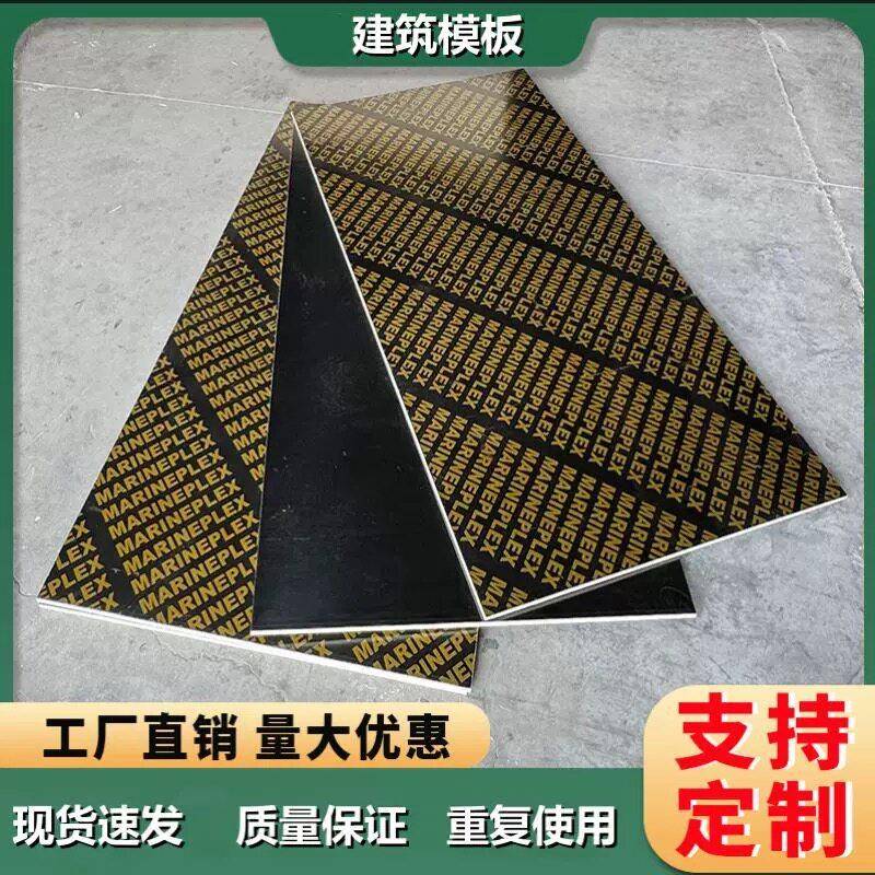 垫板摆摊货架衣柜储藏室建筑模板覆膜建筑专用定制胶合多层板木板