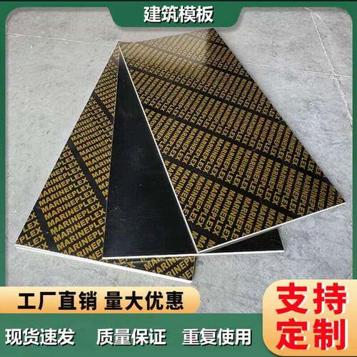 垫板摆摊货架衣柜储藏室建筑模板覆膜建筑专用定制胶合多层板木板