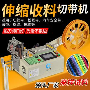 切带机热切机包芯三股扭绳手提绳切绳机涤纶包装绳鞋带绳切断机