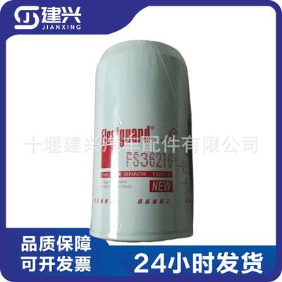 适用康明斯柴油发电机组工程机械 保养配件 FS36216 燃油柴油滤芯