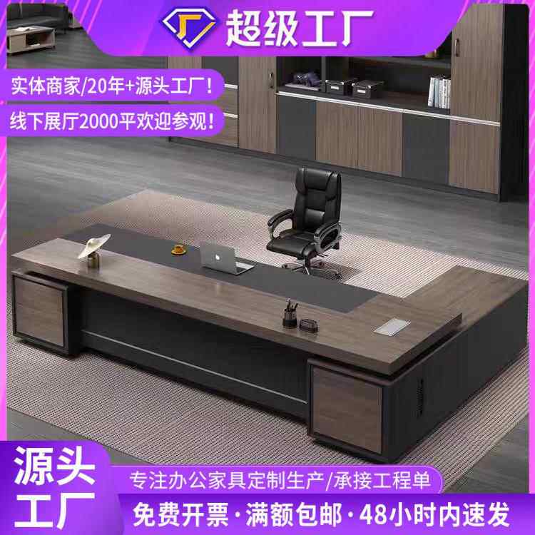 老板办公桌现代简约双柜老板桌总裁经理桌板式大班台新款现代简约