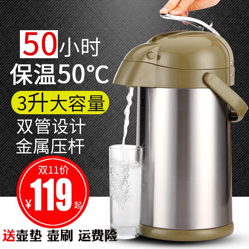 气压式热水瓶家用3L大容量保温壶 玻璃内胆不锈钢外壳 按压式暖壶