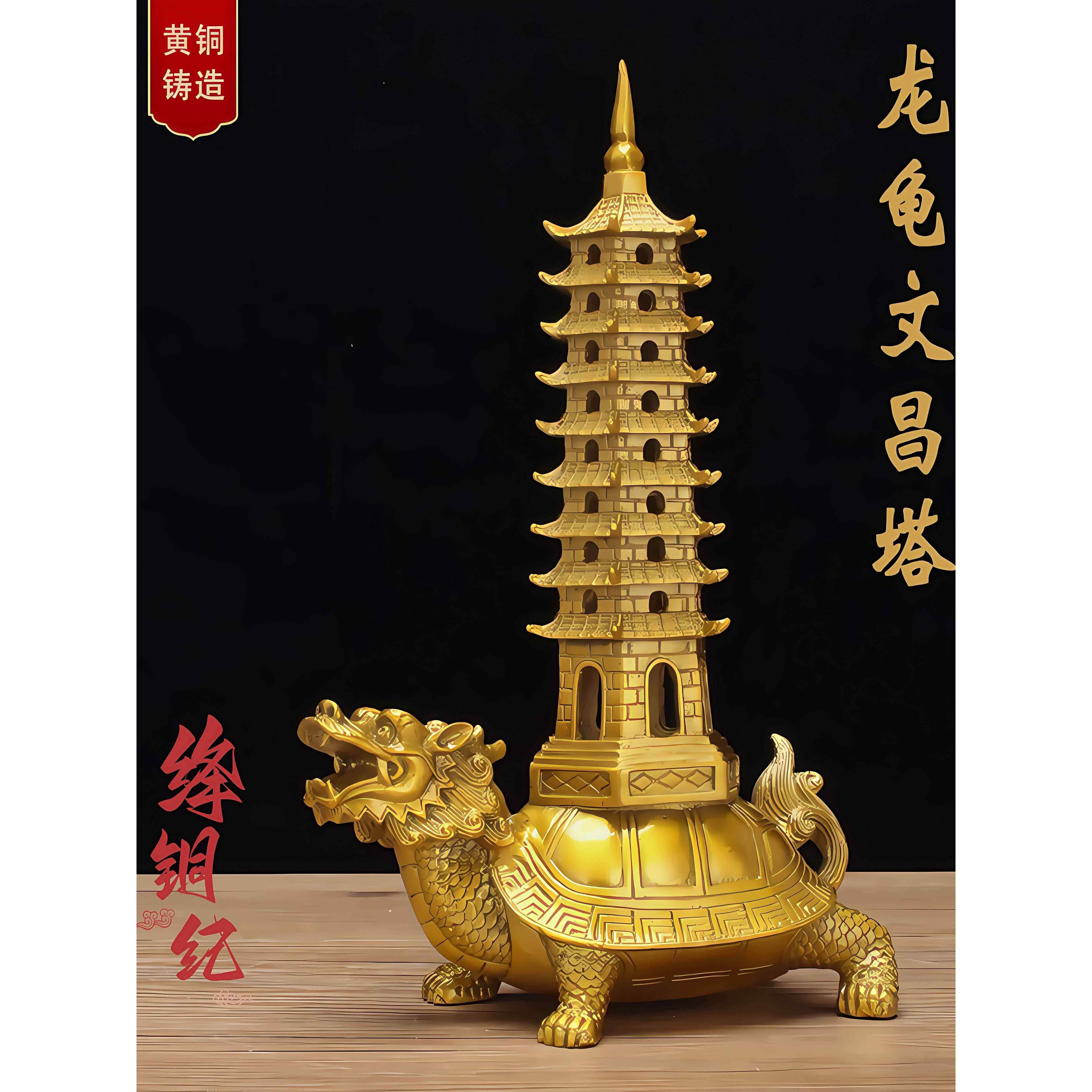黄铜龙龟文昌塔摆件新中式九层大号龟塔书桌办公室家居装饰工艺品
