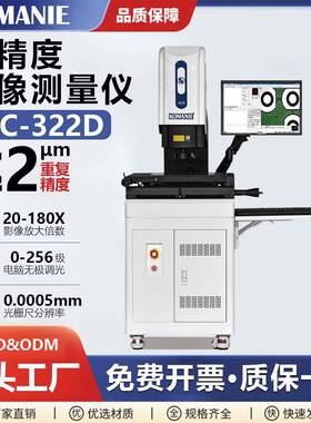 二次元测量仪半自动影像2.5次元影像仪平面度高精度测量