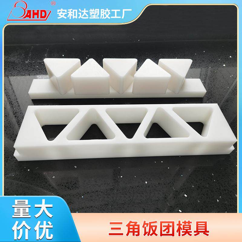 寿司模具全套套装商用家用5粒三角形饭团模具食品级日式寿司工具