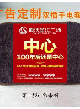 毛绒电热水袋电暖袋电暖宝冬季礼品 促销品印logo礼品 定制