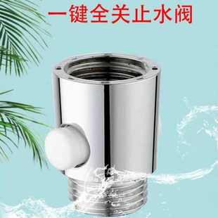 一键止水阀花洒角阀花洒淋浴喷头快捷开关软管热水器一键止水花洒
