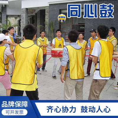 同心鼓改良鼓动感颠球团建户外拓展训练器材趣味游戏道具运动会