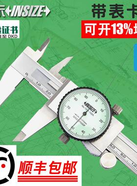 INSIZE/英示带表卡尺1312-150AC0-150/200/300mm1311/0.01/0.02mm