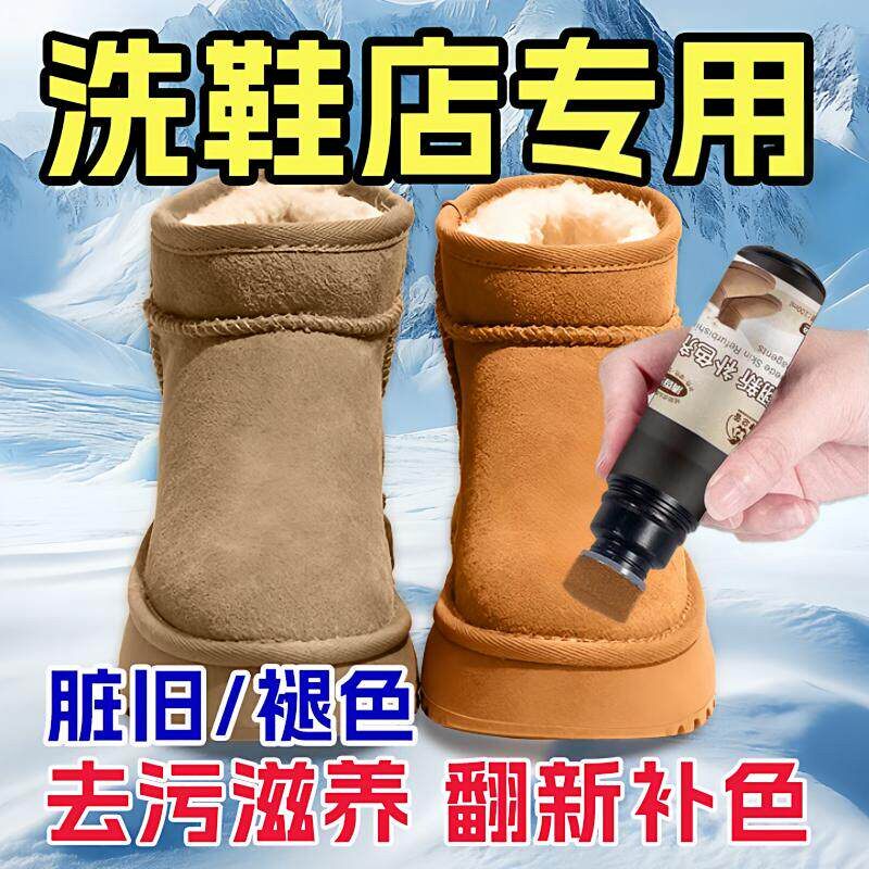 【洗鞋店专用】清理磨砂皮翻毛皮刷头补色翻毛皮鞋养护锃亮