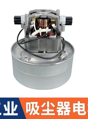白云洁霸真空工业吸尘器电机1200W配件15L大功率马达通用BF511