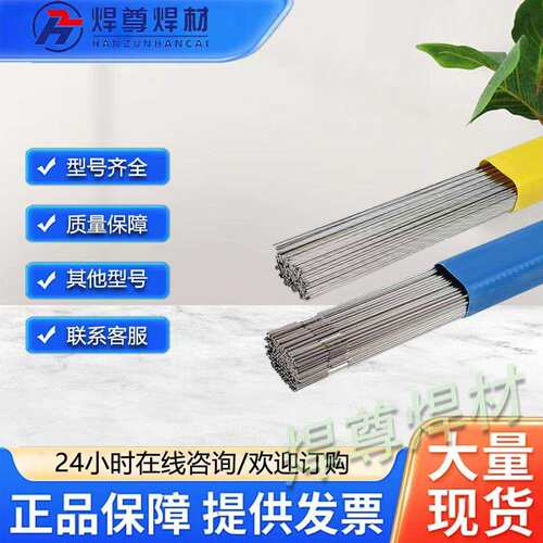 供应ER308LSi不锈钢焊丝ER307不锈钢氩弧焊丝不锈钢焊丝厂家
