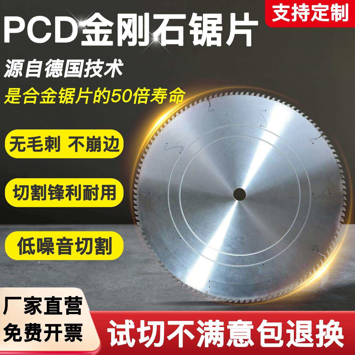 威沃金刚石切铝合金锯片双头锯断桥铝专用锯片切割片门窗铝材锯片