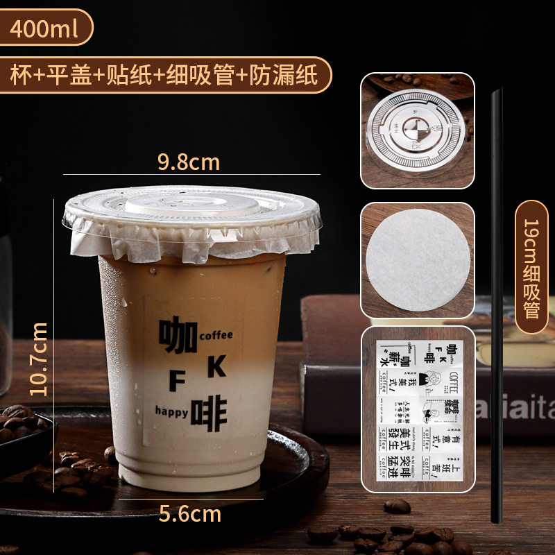 芒果星冰乐打包装杯pet冰沙奶茶柠檬果汁一次性商用冷饮品杯