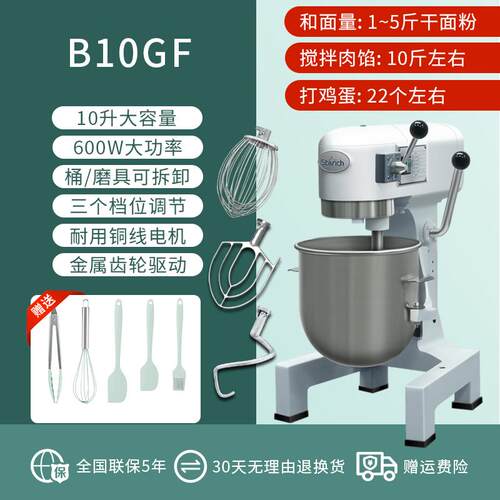 新款包子和面机商用打蛋搅拌机大厨师容量电动多功能自动全面包吐