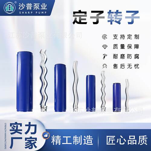 SEEPEX西派克螺杆泵定子NBR耐油耐磨BN35-12BN70-6LBN70-12