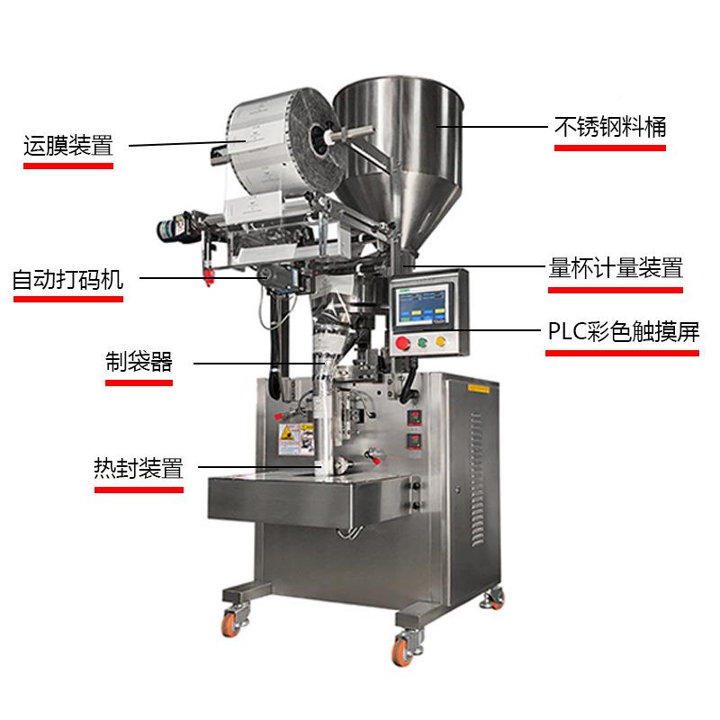 合一封速咖啡包装溶机自动定量三边咖啡粉咖啡豆食品封口灌装三机