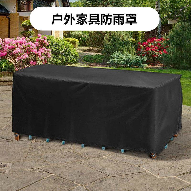 户外桌椅防雨罩室外阳台家俱防尘罩防水罩防晒罩盖布桌子家私套罩