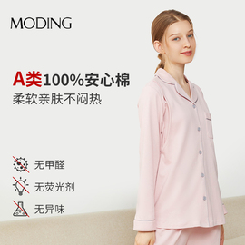 纯棉月子服春秋季产后喂奶哺乳睡衣，孕妇家居服夏天怀孕期大码套装