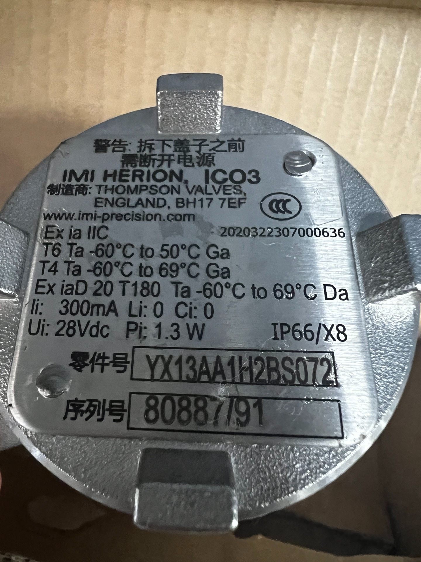 YX13AA1H2BS本安防爆