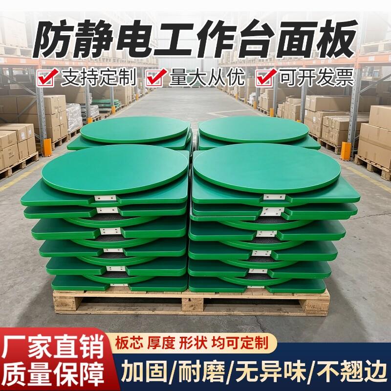 防静电工装板倍速链360度双层旋转工作台流水线PVC工装板电木面板图片