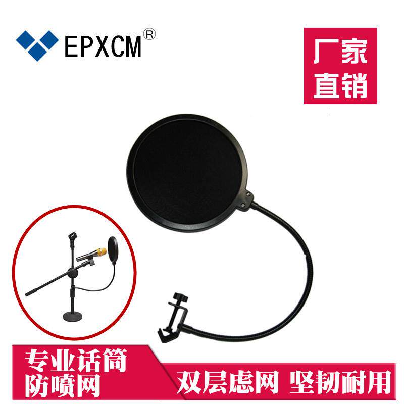 录音棚广播双层大号麦克风防喷网双层网纱防喷罩防喷网塑料防风罩