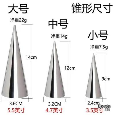 。冰淇淋蛋筒脆皮甜筒皮锥形不锈钢模具圆锥形蛋卷蛋糕角酥定型磨
