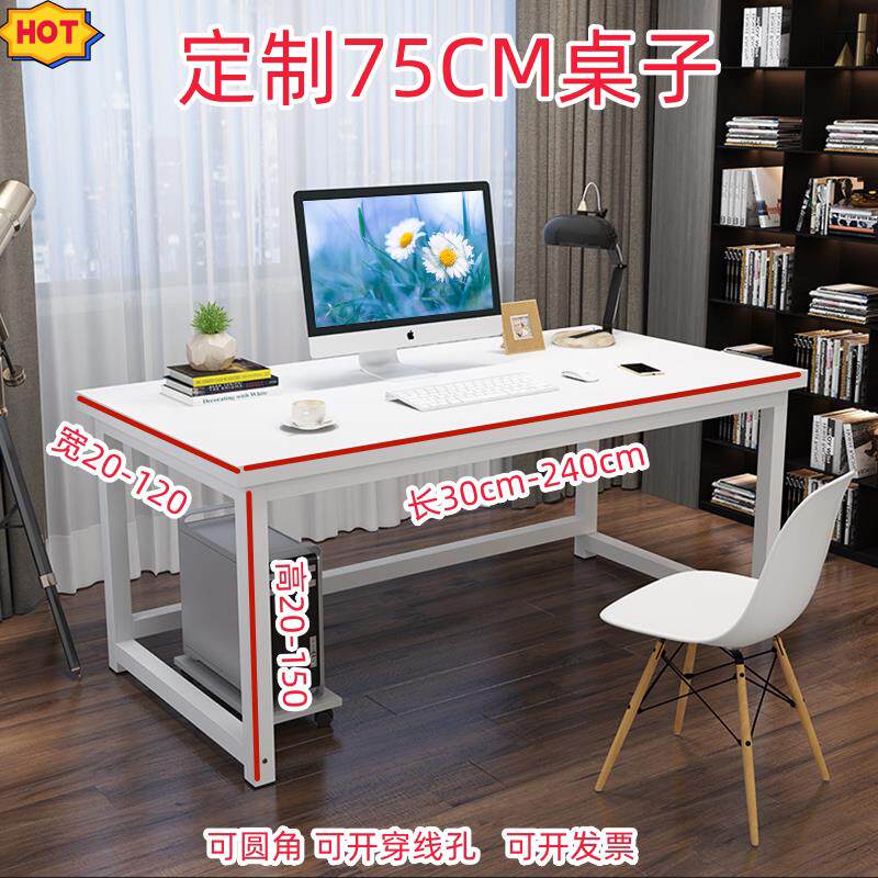 电脑桌75cm高台式1米2米长简易50 60 70书桌家用卧室学习桌办公桌