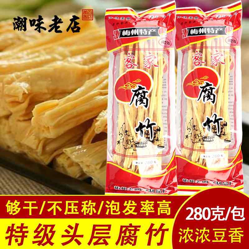 豆腐皮干货特产 黄豆制品腐竹豆皮干凉拌菜火锅食材袋装280g包邮