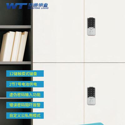 储1601s物柜密柜码锁件密码锁更衣柜多门柜密锁码存文包柜手机柜