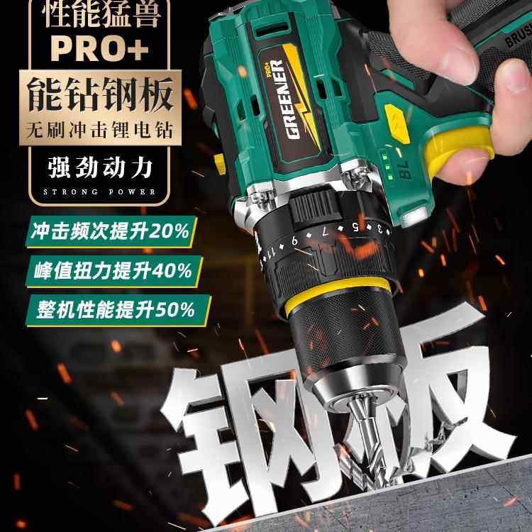 绿林大钢电钻无刷冲击手RIY电钻打墙家R工用小型锂电动具小钢炮P