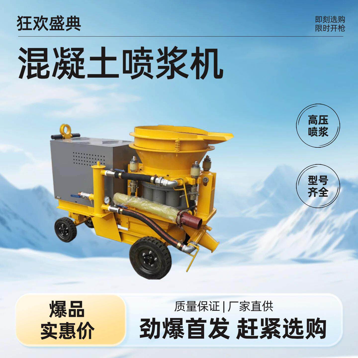 混凝土喷浆机干湿式矿用喷锚喷射机5/6/7型边坡基坑支护设备