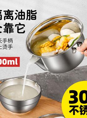 304不锈钢家用滤油神器大号分离月子去油隔油汤壶厨房撇过滤油器