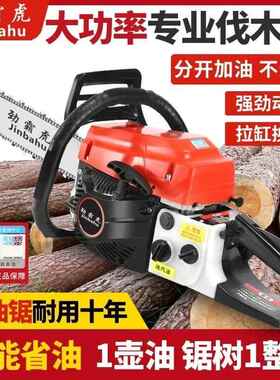四冲程纯汽油锯汽油锯伐木锯耐用大马力油大功率砍树KLP锯子机链