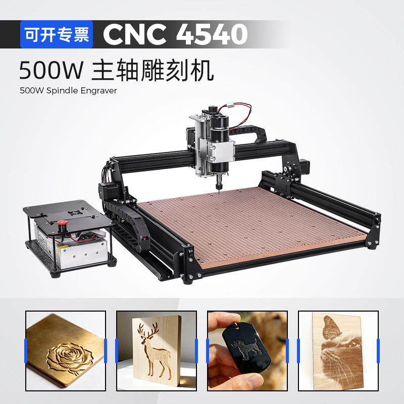 45*40cm行程500W主轴电机小型木工雕刻机可亚克力软铝雕刻切割
