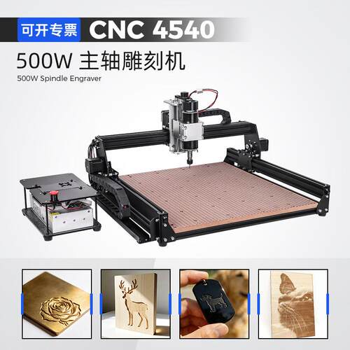 45*40cm行程500W主轴电机小型木工雕刻机可亚克力软铝雕刻切割