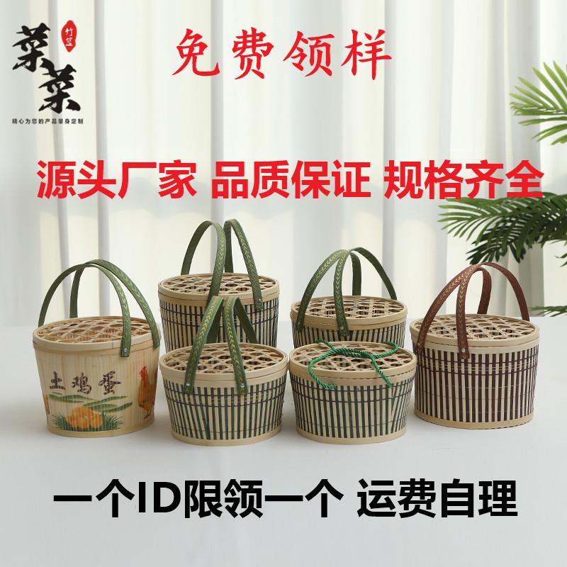 圆形小竹篮装土鸡蛋的篮子手提篮子带盖粽子杨梅竹编礼盒竹筐包装