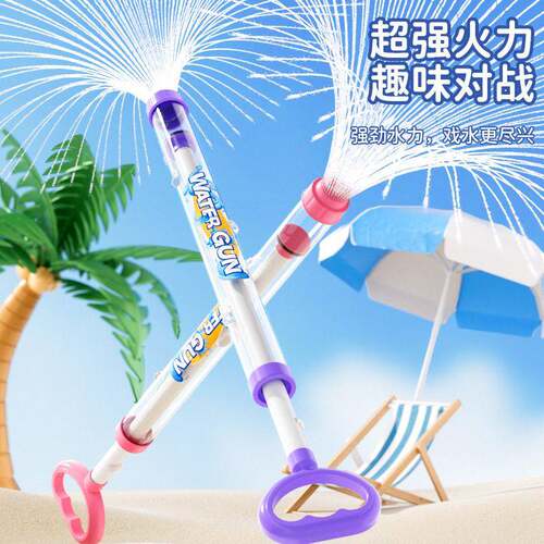 烟花水枪儿童玩具大容量抽拉式散射水炮喷水漂流滋水枪打水仗mo96