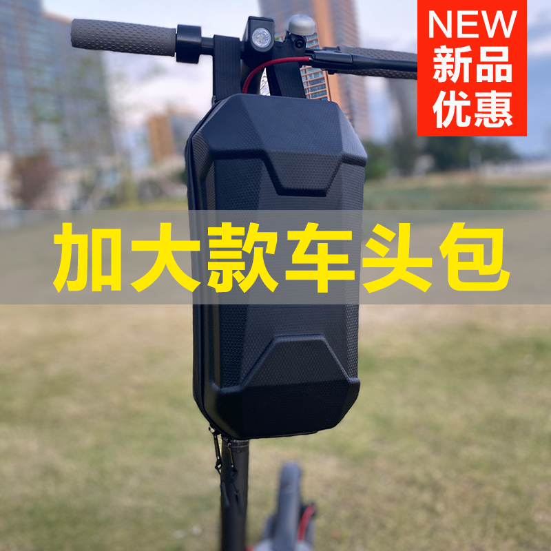 新款电动滑板车储物包前置车头包电动折叠自行车前挂包大容量防水