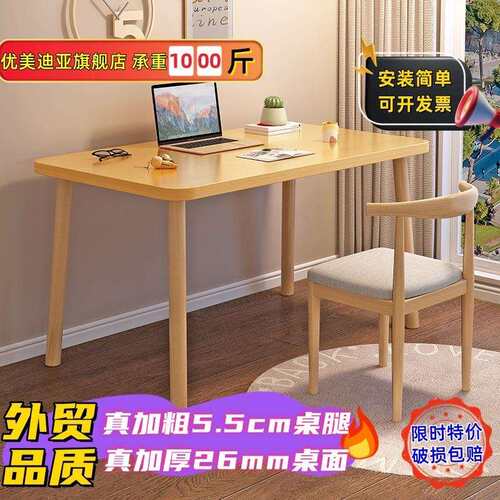 电脑桌家用长方形学习桌子简约办公桌出租屋方桌网红工作台书桌子