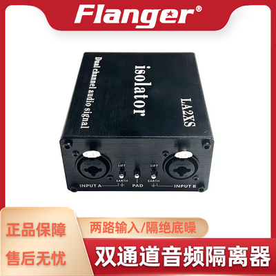 双通道音频隔离器 杂音降噪卡农6.5混合卡侬接口接地开关舞台DI盒