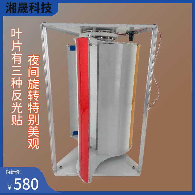 微型垂直式风力发电机 微风启动 盘式无铁芯发电 户外便携露营