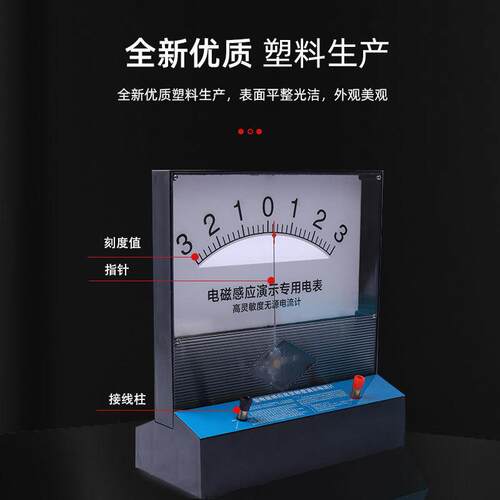 电磁感应示电表高灵敏度无源电演计测量直流压徳聚仁和流电流电检