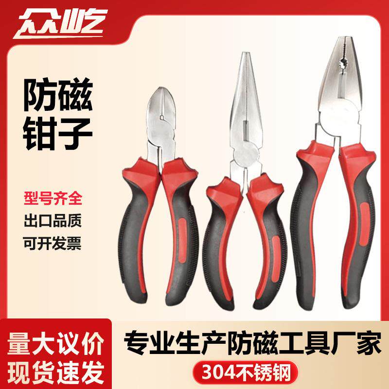 五金工具手动工具304不锈钢专用钳子防磁克丝钳防磁尖嘴钳