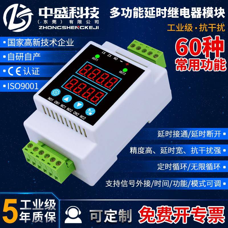 时间延时定时继电器循环数显时间控制器模块通断电开 关485工业级
